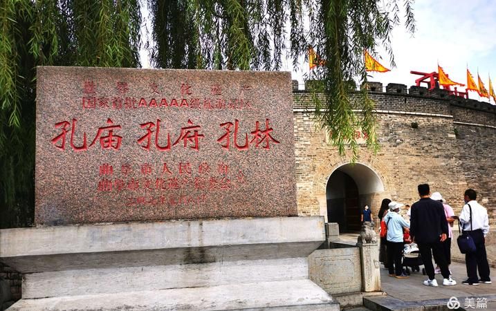 孔子的家乡是哪啊