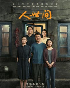 ​人世间周秉昆结局是什么（人世间周家三子女结局解读分析）