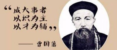 ​李鸿章和曾国藩的关系（师生李鸿章和曾国藩历史故事）