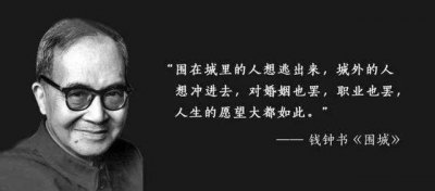 ​围城的主要内容（小说围城主要讲述了什么样的故事情节）