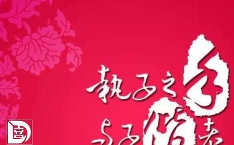侄儿结婚简短祝福语八个字