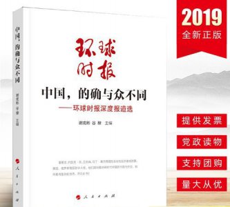 ​环球时报是哪个国家的,环球网是哪个国家的媒体