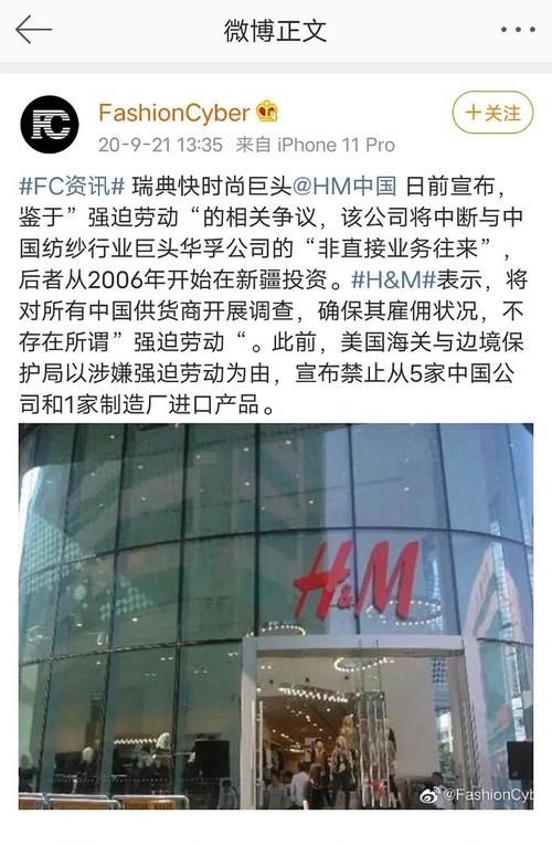 hm品牌是哪个国家的