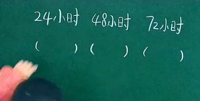 72小时打一个汉字是什么字