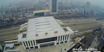 ​金华南站和金华站是一个站吗，金华高铁站和火车站是同一个站吗？