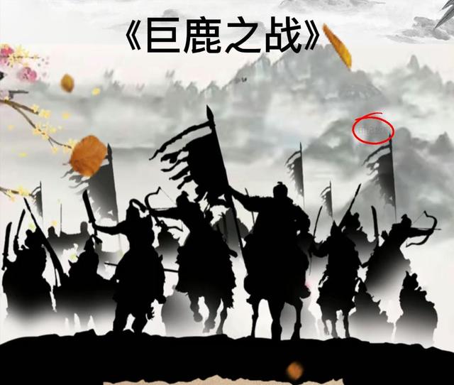 巨鹿之战典故（历史故事巨鹿之战）(1)