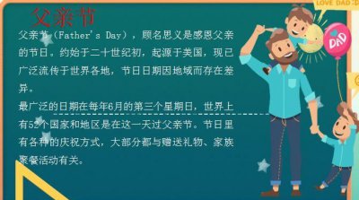 ​父亲节的由来，父亲节的由来个十字？