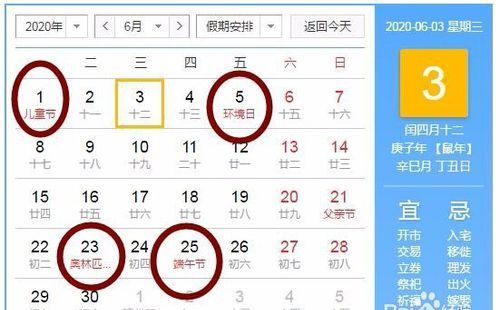 五月有什么节日和纪念日