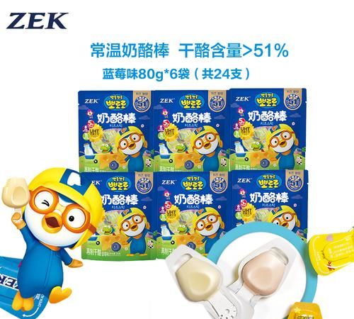 奶酪棒常温可以保存多久