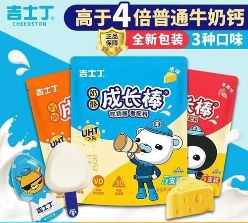 伊利儿童奶酪棒保质期多久