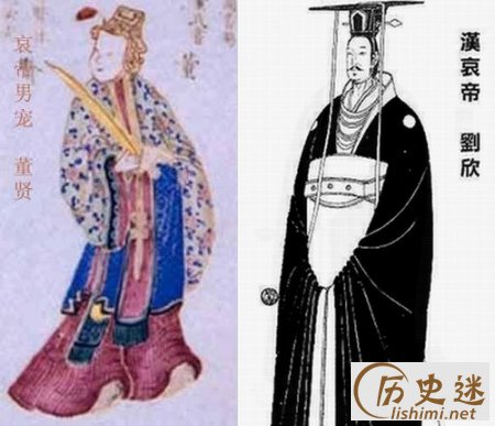 汉哀帝与董贤