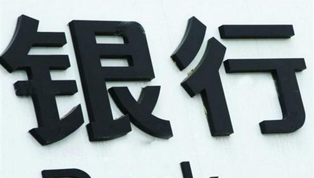 银行利息怎么算，银行利息最高怎么算？图3
