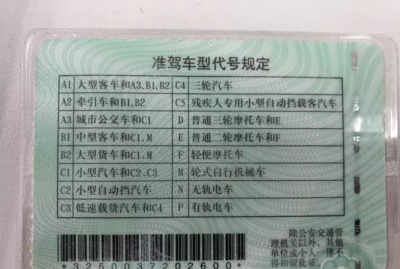 ​c照可以开什么车，c一驾驶证可以开什么车？