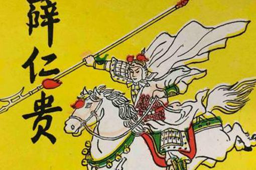 唐朝名将薛仁贵一生如何?薛仁贵有着怎样的传奇人生?