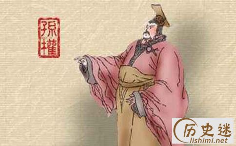 孙权称帝的时间 孙权称帝最晚的原因