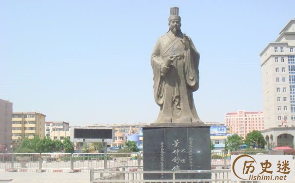 董仲舒雕像