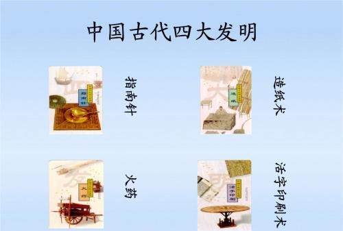 中国古代四大发明之一火药的故事