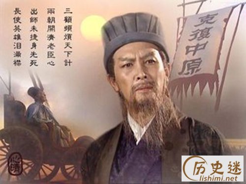揭秘历史上真实的诸葛亮