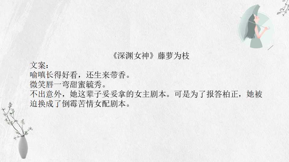 藤萝为枝11本小说全集：偏执男主病态宠爱江忍，魔鬼的体温裴川