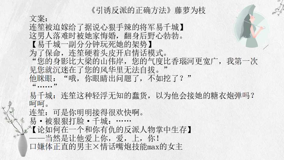 藤萝为枝11本小说全集：偏执男主病态宠爱江忍，魔鬼的体温裴川