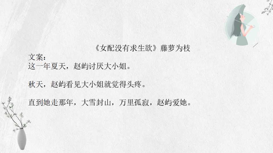 藤萝为枝11本小说全集：偏执男主病态宠爱江忍，魔鬼的体温裴川