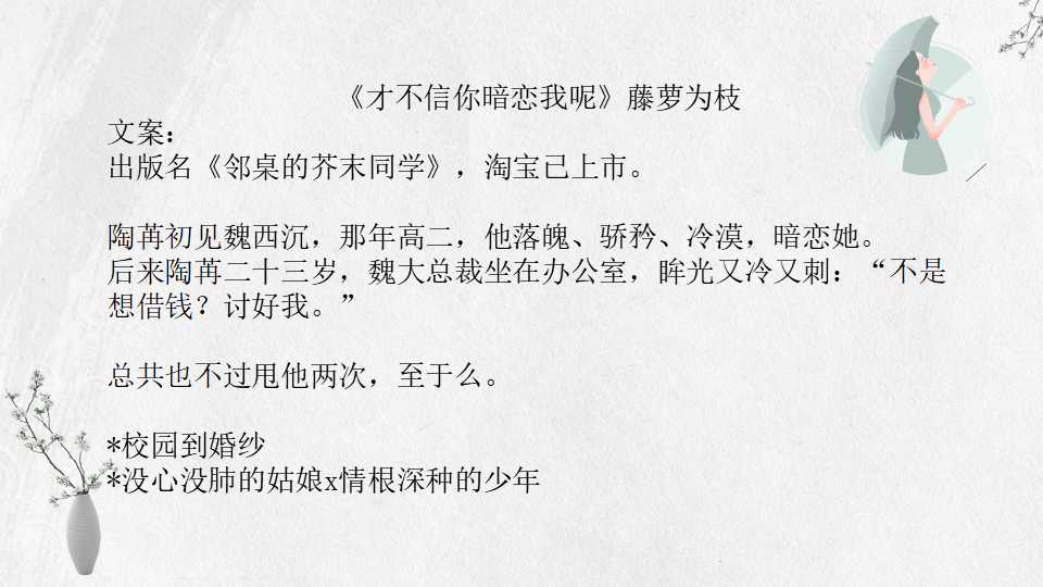 藤萝为枝11本小说全集：偏执男主病态宠爱江忍，魔鬼的体温裴川