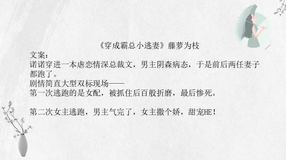 藤萝为枝11本小说全集：偏执男主病态宠爱江忍，魔鬼的体温裴川