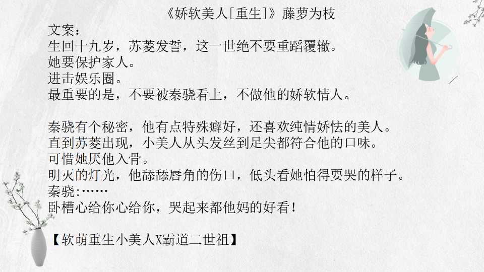 藤萝为枝11本小说全集：偏执男主病态宠爱江忍，魔鬼的体温裴川
