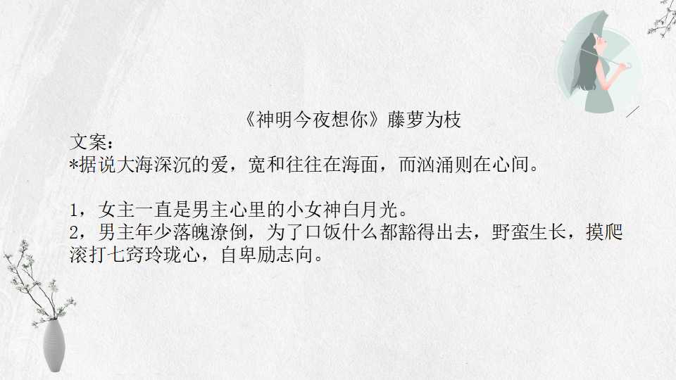 藤萝为枝11本小说全集：偏执男主病态宠爱江忍，魔鬼的体温裴川