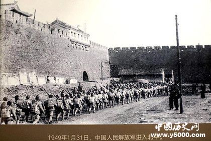 历史上北平怎么解放的和平解放北平的过程
