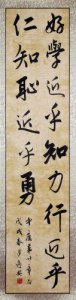 ​知耻近乎勇什么意思啊(孔子的知耻近乎勇的意思)