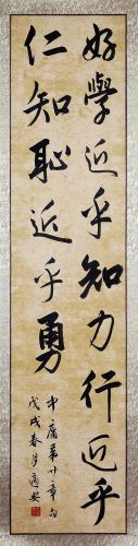 知耻近乎勇什么意思啊(孔子的知耻近乎勇的意思)-第1张图片-