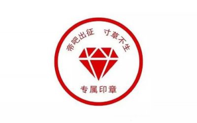 ​帝吧出征寸草不生是什么梗，帝吧是哪个贴吧