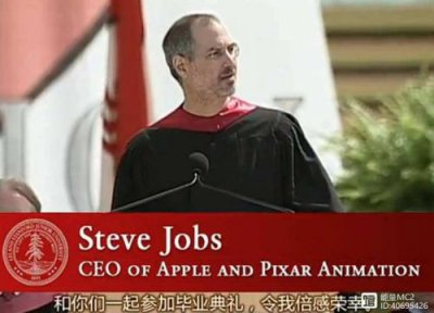​乔布斯在斯坦福大学毕业典礼的演讲之我见(乔布斯斯坦福大学毕业典礼的演讲词)