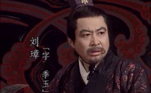 刘璋是怎么死的?他最终的结局是什么?