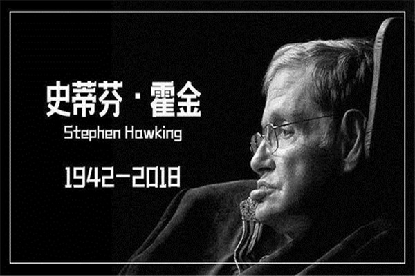 霍金智商是多少：霍金智商超160（比肩爱因斯坦）