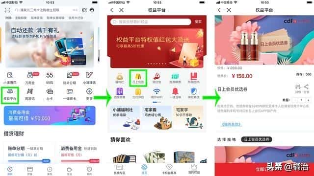 日上会员自己可以下单吗（日上会员app怎么下单）