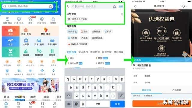 日上会员自己可以下单吗（日上会员app怎么下单）