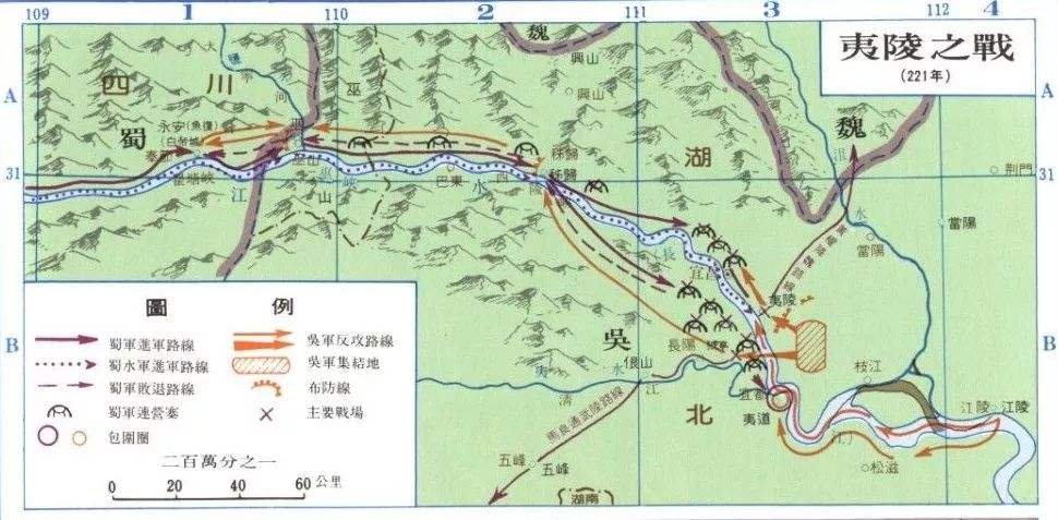 火烧连营七百里.