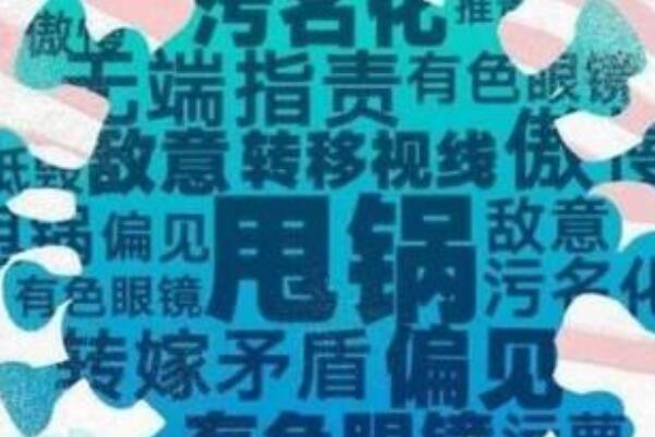 污名化是什么意思(将人性的低劣强加到一个群体之上)