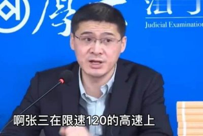 ​法外狂徒张三是怎么回事，罗翔老师为什么那么火
