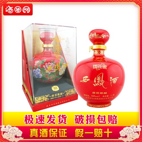 西凤原浆酒4A52度