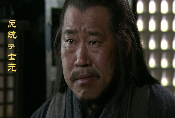 庞统是怎么死的?在哪里死的呢：(在落凤坡被乱箭射死)