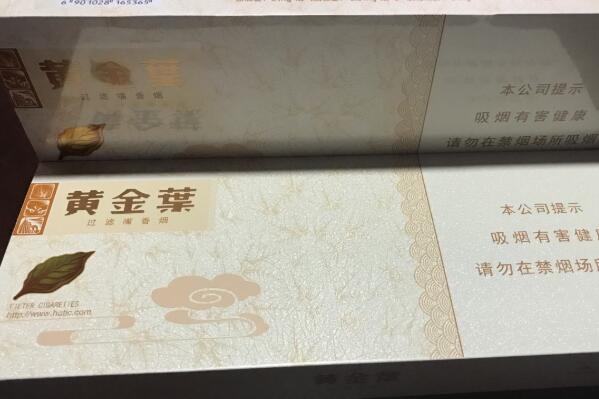 黄金叶细支多少钱一包?最低价格16元(最高售价100元一包)