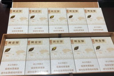 ​黄金叶细支多少钱一包，黄金叶香烟价格表大全
