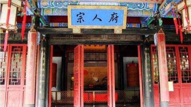 清朝时期宗人府是什么机构（宗人府是干什么的部门）
