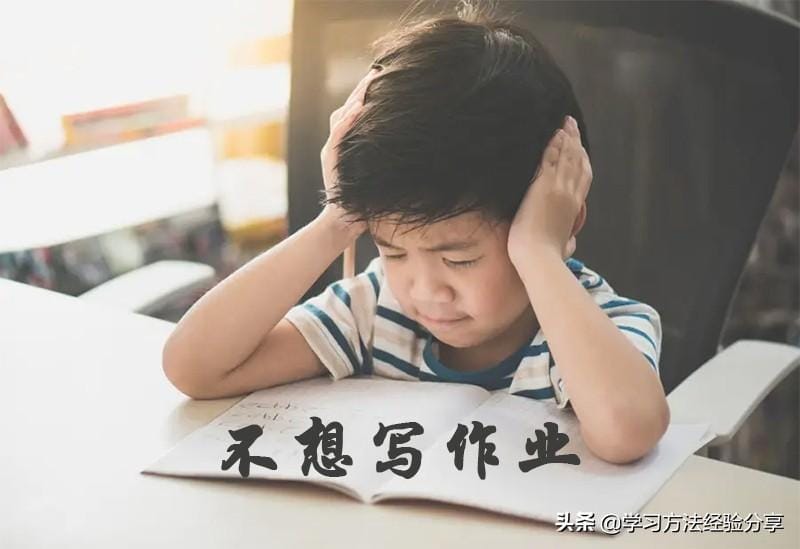 作业拖沓不想做如何沟通（不想写作业但是作业很多怎么办）