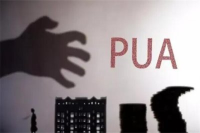 ​网络上被PUA什么意思，女孩子被pua是什么意思