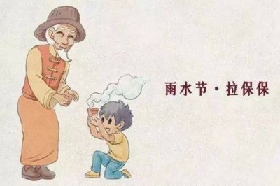 ​拉保保什么意思，拉保保节的由来和寓意