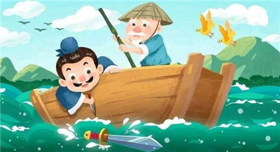 刻舟求剑告诉我们什么道理？刻舟求剑的道理